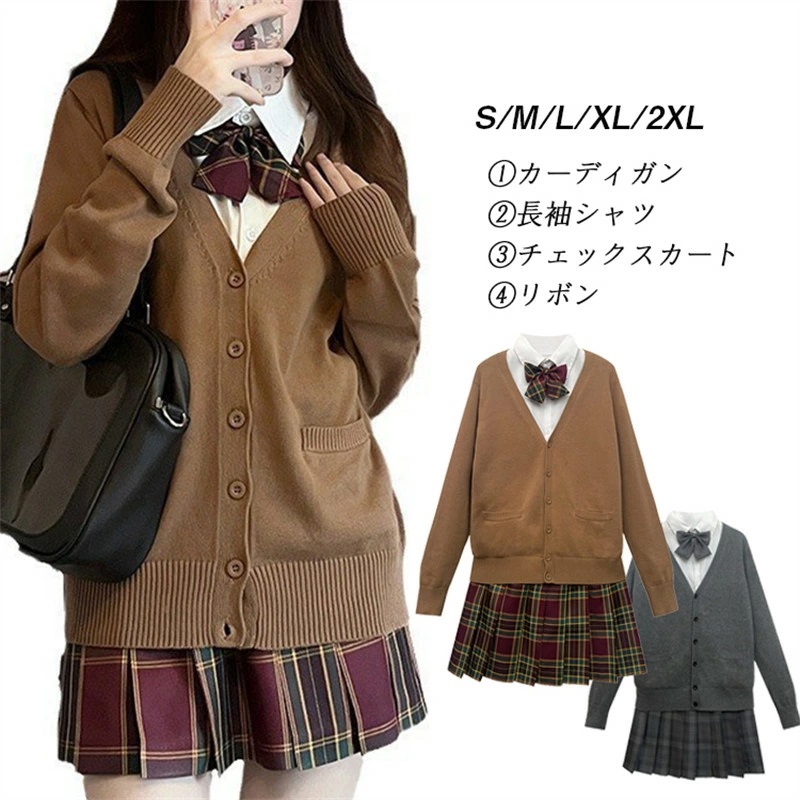 制服 4点セット カーディガン 制服 リボン チェック柄 プリーツスカート 女子 スカートセット 入学 高校 中学 学生服 なんちゃって制服 女子高生スカート レディース 制服 セット カラー: チャ
