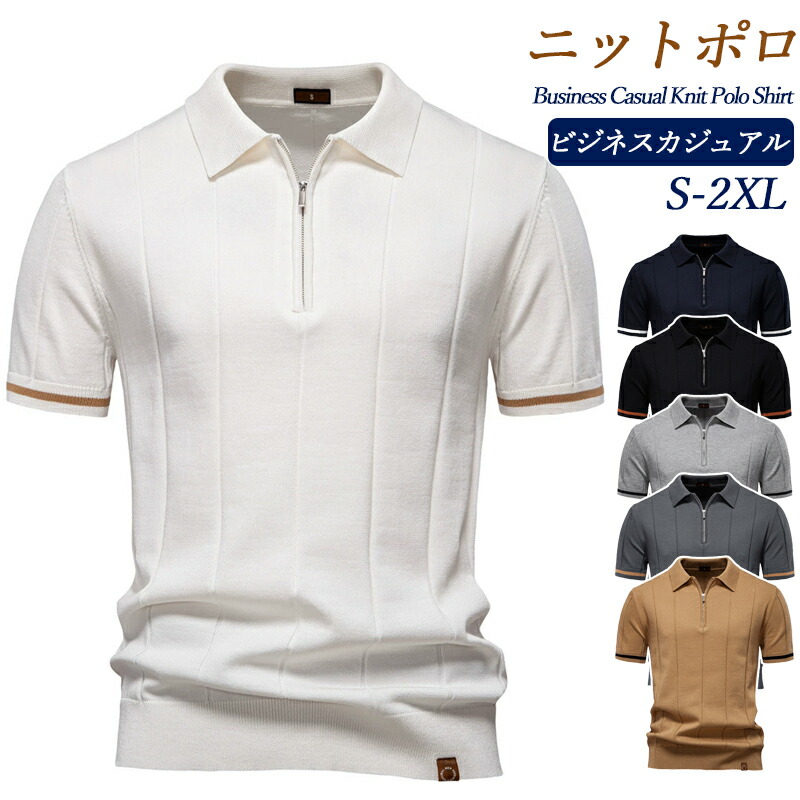 メンズ ニット ポロシャツ 襟付き ハーフジップ ビジネス 夏服 半袖ニット 開襟 シンプル カジュアル サマーニット トップス ゴルフウェア ニットポロ オフィス おしゃれ 紳士服 通勤 仕事着 誕
