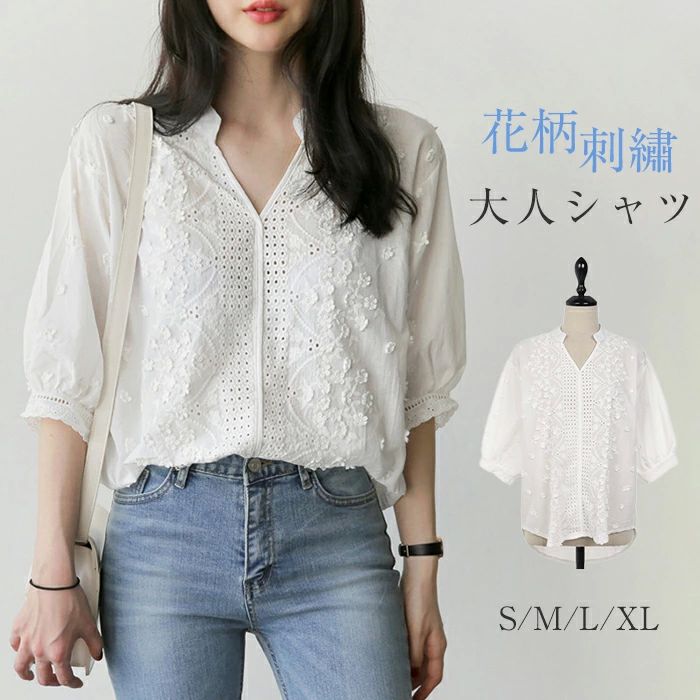 ブラウス シャツ レディース 長袖 レース 刺繍 透かし雕り 透け感 春 夏 秋 トップス フェミニン 着回し シンプル おしゃれ 大人 カジュアル 大きいサイズ 涼しい オフィス こなれ感ブラウス 