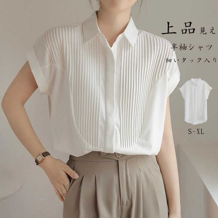 半袖 シャツ ブラウス レディース シャツブラウス 半袖ブラウス 半袖シャツ トップス 半袖トップス ピンタック タック チュニック 夏 折り襟 ゆったり 前開き 白シャツ ホワイト きれ ボタン留め