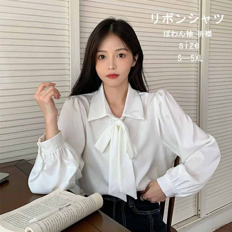 ボウタイブラウス レディース リボン ボウタイ 長袖 長袖シャツ リボンブラウス 襟付き トップス シャツ Tシャツ 軽い 薄い 無地 折襟 バルーン袖 ぽわん袖 通気性 大きいサイズ 通勤 前開きボ