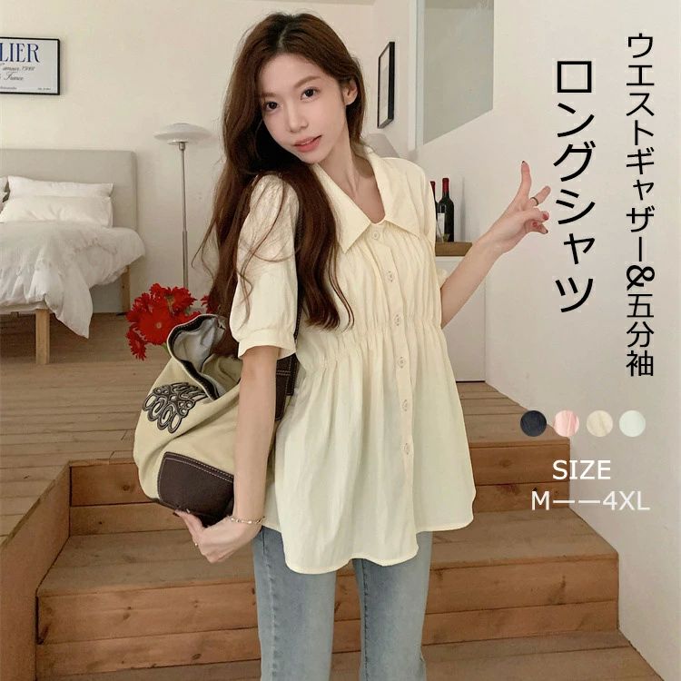 ロングシャツ レディース 半袖 五分袖 ウエストギャザー 半袖シャツ ブラウス シャツ トップス 襟付き 前開き 折襟 ミディアム タック フレア裾 軽い 薄い 通気性 大きいサイズ シンプル 無地ロ