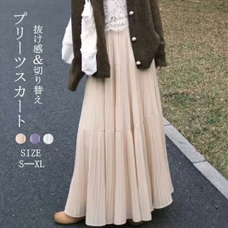 ティアードスカート レディース プリーツスカート フレアスカート Aライン 切り替え ロングスカート プリーツ スカート ボトムス マキシスカート マキシ丈 ロング マキシ フリル カジュアル ワイド