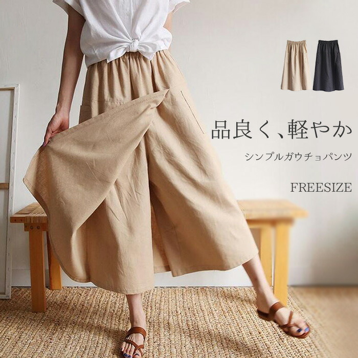 ワイドパンツ レディース ラップパンツ パンツ カフェパンツ ガウチョパンツ ボトムス カジュアル きれいめ フレアパンツ ラップスカート風 無地 スカーチョ 綿麻 ウエストゴム 9分丈 巻きスカート