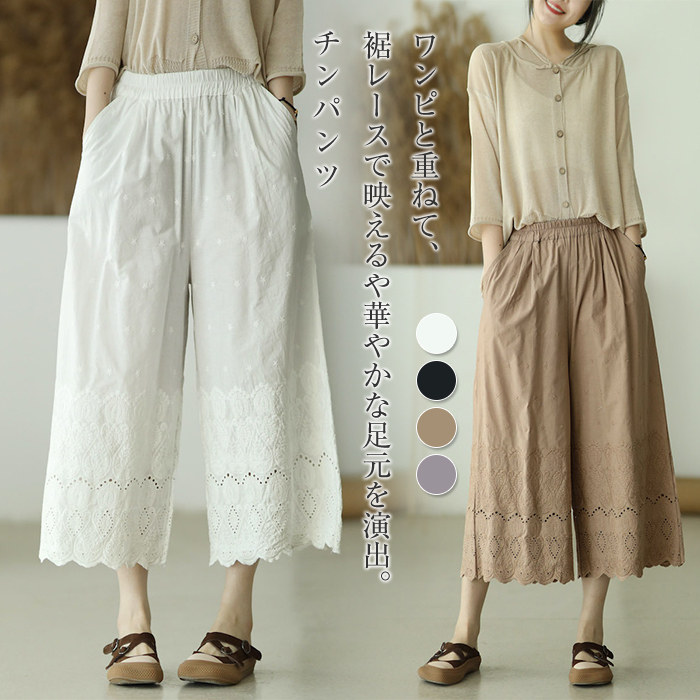 ペチパンツ ロング レース 綿 ペチコート ペチスカート レディース パンツ 2タイプ 透かし雕り 刺繍 透かし雕り裾 コットン ゆったり インナー おしゃれ ナチュラル ワンマイ 重ね着ペチパンツ 