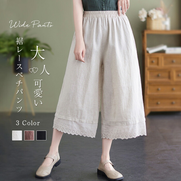 ペチパンツ ワイドパンツ ペチコート レディース パンツ 透かし雕り ７分丈 刺繍 レース 綿 コットン ボトムス ゆったり 綿麻風 イージーパンツ ウエストゴム重ね着 おしゃれ ナチュラル インナー