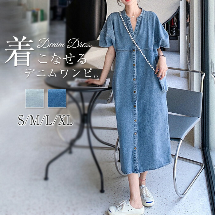デニム ワンピース レディース 夏 きれいめ 半袖 ロング デニムワンピース ドレス リゾート 膝下丈 クルーネック 無地 かわいい 着?せ 大人 楽ちん おしゃれ 体型カバー カジュアル ゆったりデ