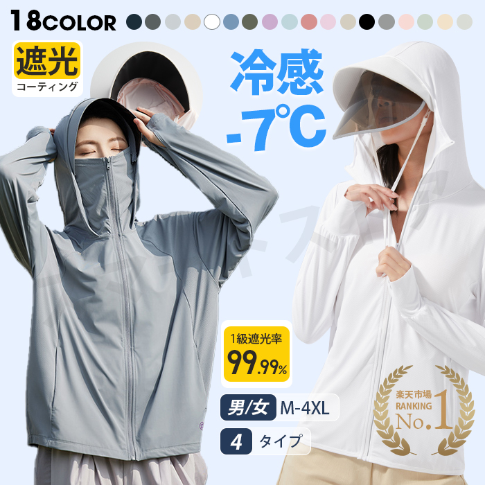 ＼25日限定 今すぐ使える 25%OFFクーポン配布中／ UV パーカー 冷感 -7℃ レディース UVカット 長袖 ラッシュガード 遮光 コーディング UVパーカー メッシュ 通気口 指穴 4タイプ