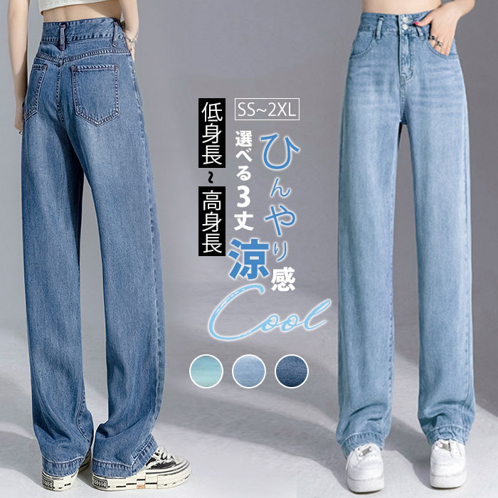 デニム パンツ 冷感 レディース ジーンズ ロング デニムパンツ 天然素材 バギーパンツ 3タイプ カーゴパンツ 体型カバー ロングパンツ 大きいサイズ ハイウエスト ショート丈 ベイカーパ ボトムス