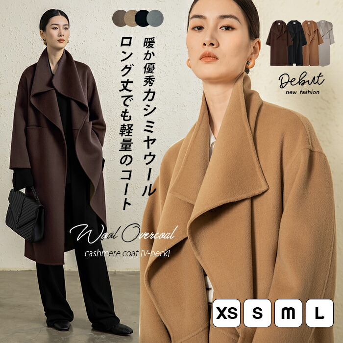 ウール コート カシミヤ チェスターコート ウール90% カシミア10% レディース ダブルフェイス ロングコート ビッグカラー アウター ロング丈 ウールコート フライフロント 長袖 防 体型カバー