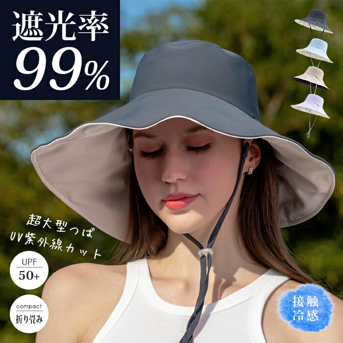 帽子 UVカット ハット UVケア 遮光 キャップ 接触冷感 UVカット帽子 レディース 麦わら帽子 ワークキャップ つば広 遮熱 断熱 飛ばない 折りたたみ あご紐 UV対策 紫外線対策 速 楽チン