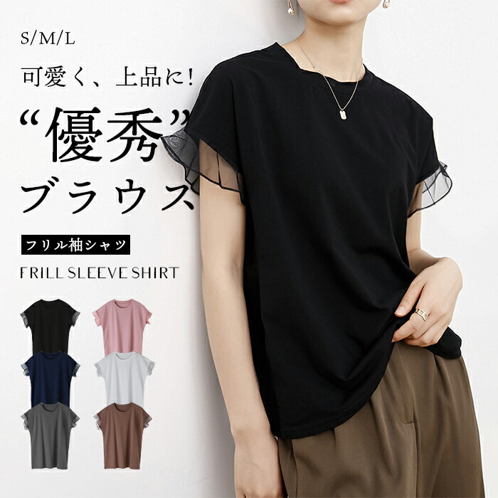 ブラウス ボリューム袖 シャツ レース レディース Uネック シャツブラウス シースルー シルエットシャツ 半袖 プルオーバー フリル レイヤード風 袖コンシャス インナー フレンチスリーブ トップス