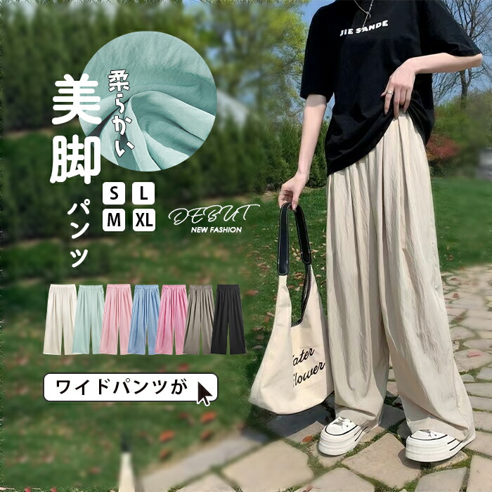 パンツ ロング ワイドパンツ 冷感素材 レディース 2タイプ バギーパンツ ロング丈 スカンツ ハイウエスト フレアパンツ ゆったり ボトムス 体型カバー ウエストゴム ズボン ストレー ロングパンツ