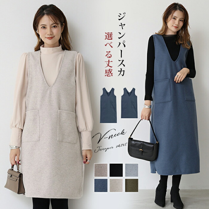 ニット ノースリーブ ワンピース ロング ショート 2タイプ レディース ニットワンピース Vネック オールインワン ミモレ丈 ジャンパースカート ポケット付き 大人 カジュアル キャ オーバーオール