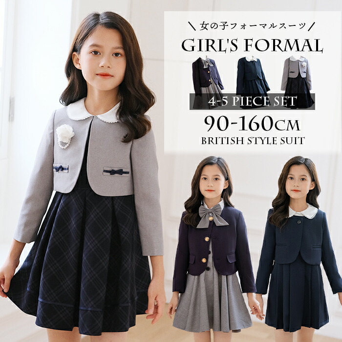 子供 フォーマル スーツ 女の子 4点セット ジャケット ワンピース シャツ リボン 3タイプ フォーマルスーツ キッズ スーツセット ブラウス 長袖 ミモレ丈 ジャンパースカート プリーツ ボレロ子