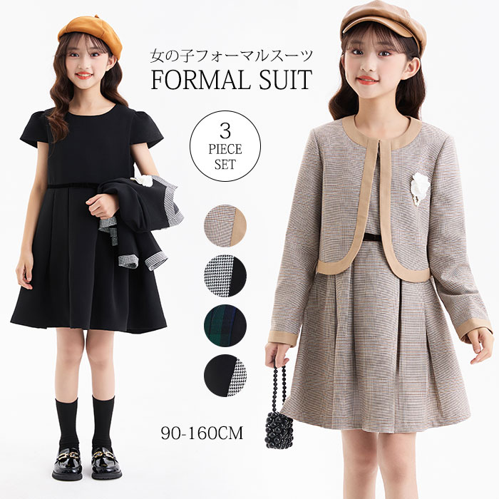 女の子 スーツ フォーマル ボレロ 長袖 ロング ワンピース 子供 フォーマルスーツ 3点セット ジャケット 半袖 ジャンパースカート ブローチ キッズ キッズスーツ 大きいサイズ ひざ丈 セレモニー