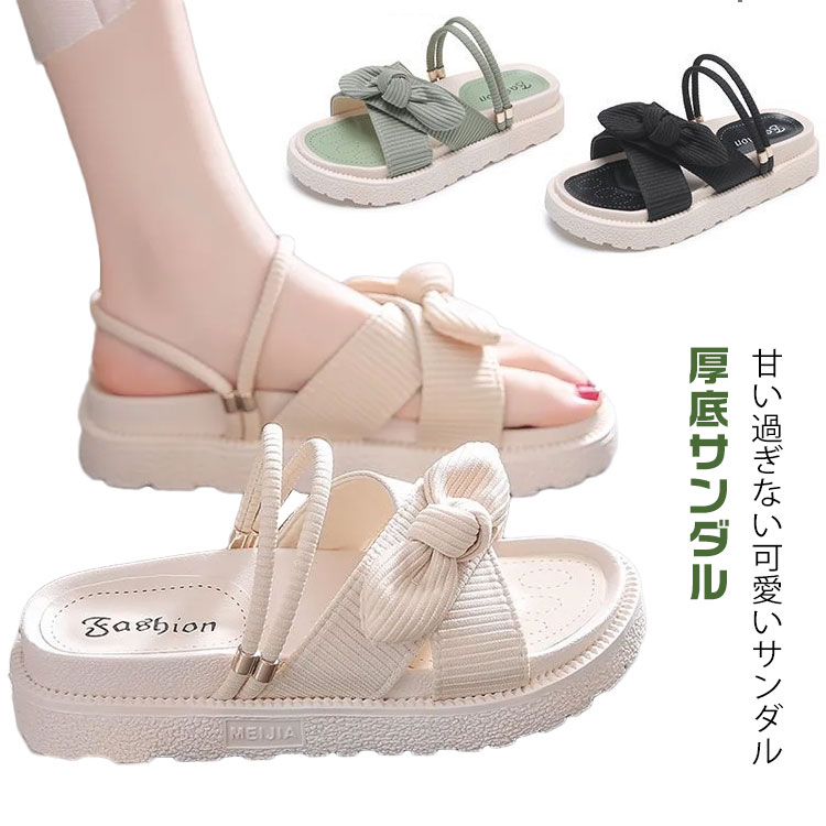 サンダル レディース 美脚 シューズ スリッパサンダル 2WAY 可愛い 厚底サンダル 歩きやすい 夏 アウトドア リボン 女性 ビーチ 夏物 履きやすい カジュアル オシャレ シ ストラップサンダル